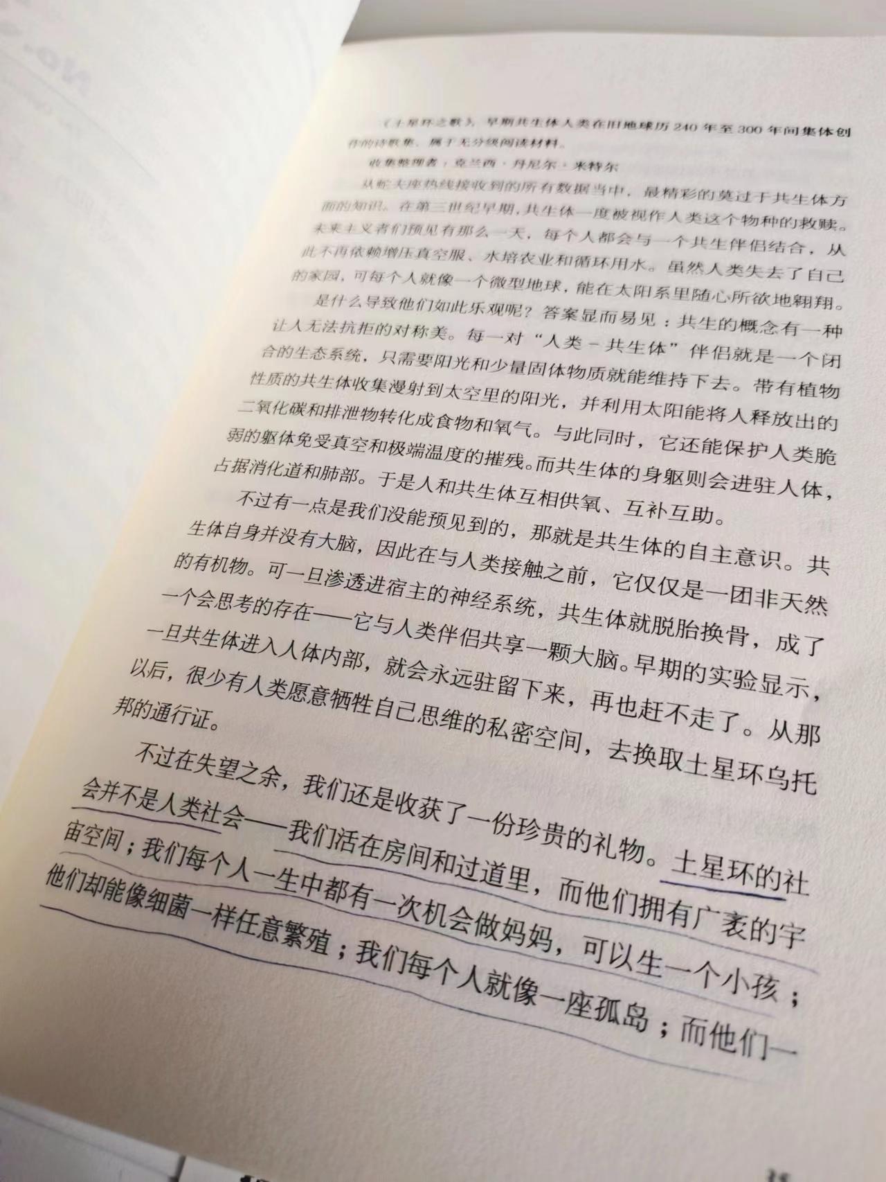 《蛇夫座热线》|未来会成为克隆人的世界吗?