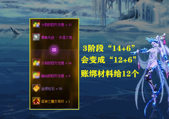 DNF:军团优化减负!3阶段账绑材料增加,商店每周兑换限制取消