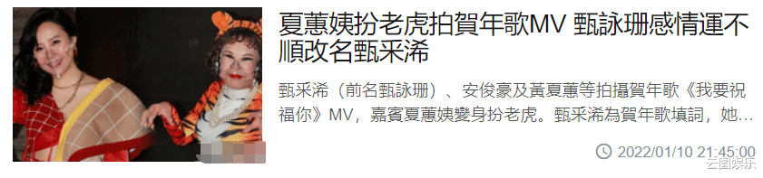 主持人|黄宗泽前女友宣布改名！41岁未婚无儿女，希望新名字带来好姻缘