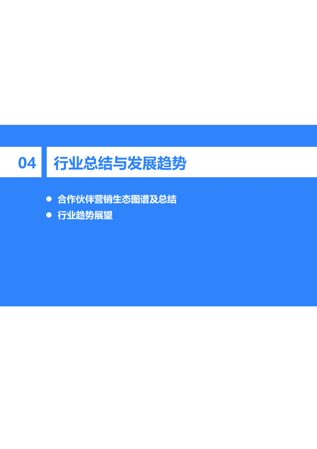 苹果|36氪研究院 | 2022年中国出海品牌营销研究报告