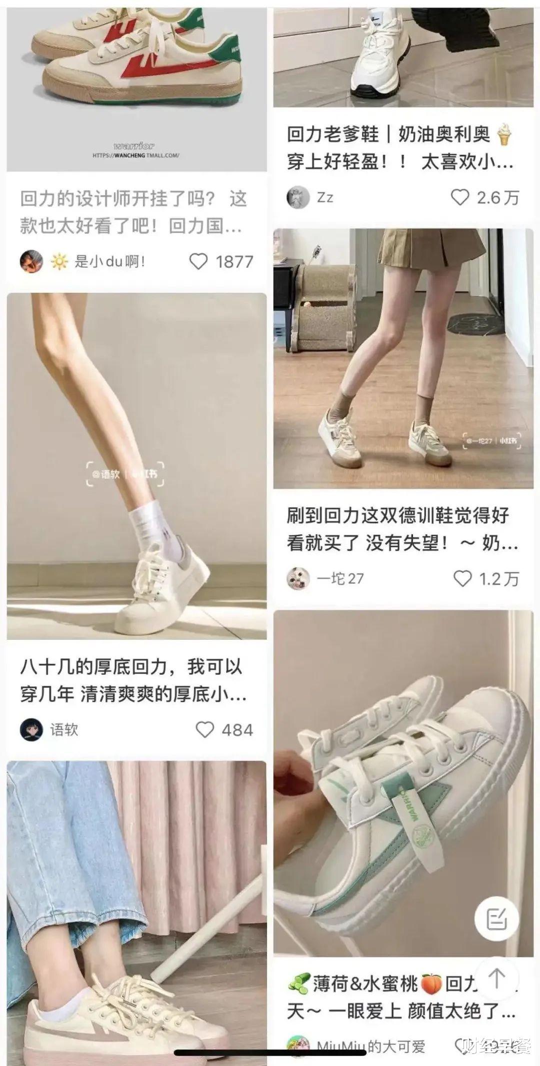 防晒 老国货 | 近百岁高龄，回力的“起落人生”