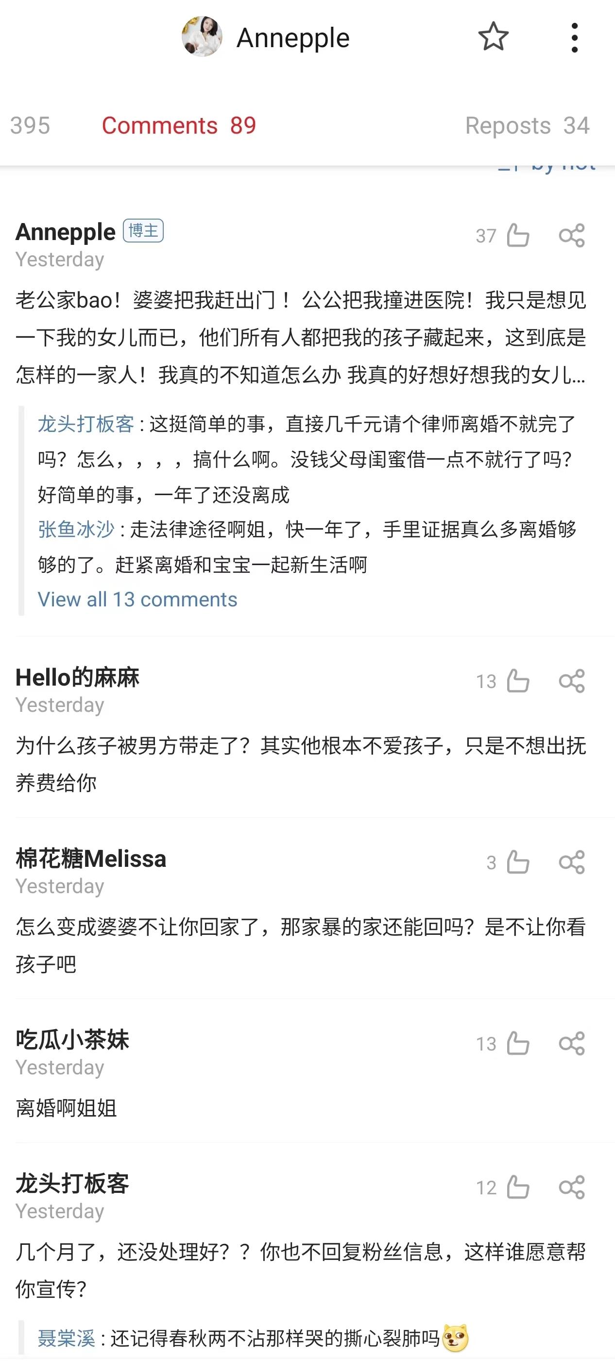 演员王东老婆遭公公殴打,小区撞车拖行六百米!