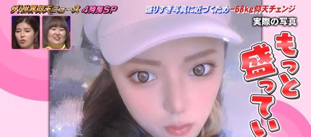 日本 日本127公斤妹子疫情期间网恋，疯狂P图照骗，为见男友减重68公斤！