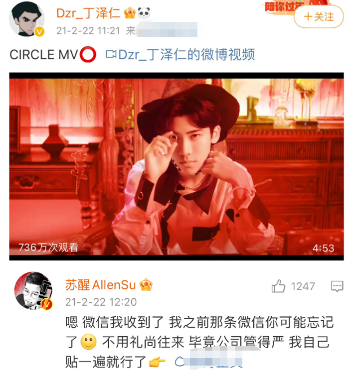 丁泽仁|黑料多到没法洗,总算当了一天顶流?