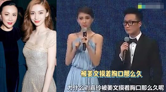 刘嘉玲|网友扒出刘嘉玲baby恩怨片段：曾当众调侃刘嘉玲被姜文摸胸口太久