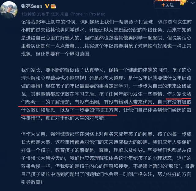 张亮|张亮发长文回应儿子天天早恋，网友调侃：是不是看了热搜才知道