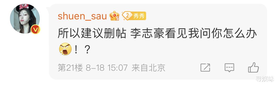 孙秀|怦然2：锦绣豪门CP刚官宣，就有网友晒孙秀和前男友亲吻照，尴尬