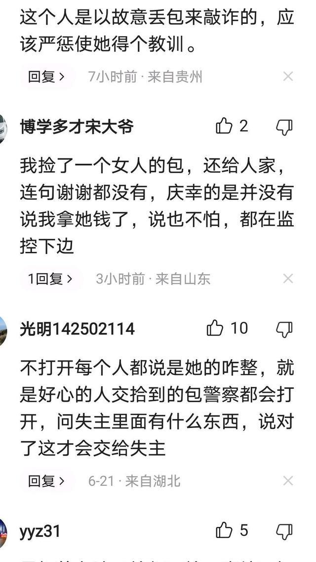四川:面对敲诈1000元,老板说这不是你的包,去找你1000元的包吧