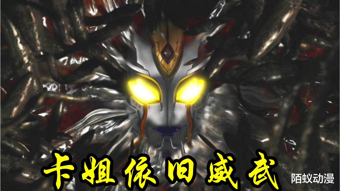 迪迦·奥特曼|特利迦奥特曼最终大结局，光暗一体形态+黄金龙，卡尔蜜拉竟然被打爆