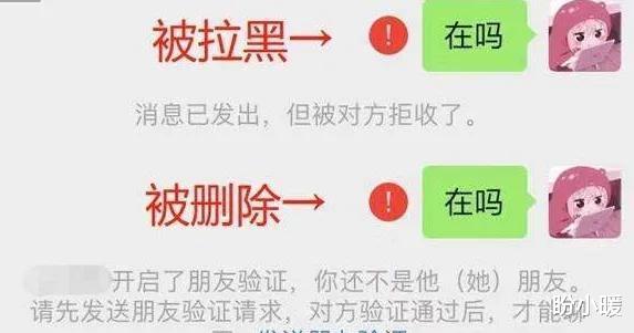 微信|在微信上，怎么能确定别人删了自己？