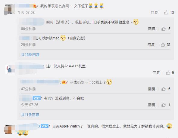 Apple Watch|iOS15.4支持戴口罩解锁了！网友实测：支付也能用、无需Apple Watch