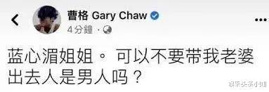 曹格|拉着新欢狂秀恩爱？他是真的放飞自我了！