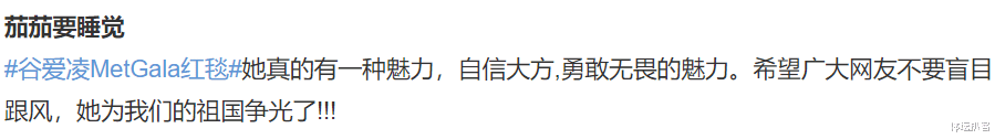 中超|谷爱凌离开中国后首次现身！模特身材女王范十足，网友：为国争光