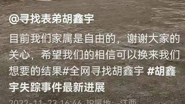 胡鑫宇失踪新进展,但不是好消息!光头老师备受关注