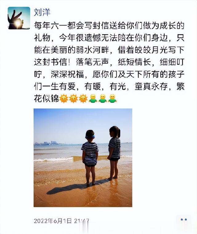 刘洋再次出征太空!要把对孩子的祝福写进满天星辰,父母称刘洋“出差”结束会去接她回家