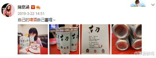 陈意涵|林心如晒陈意涵女儿满月礼，大发将一家四口合照印啤酒罐上，好幸福
