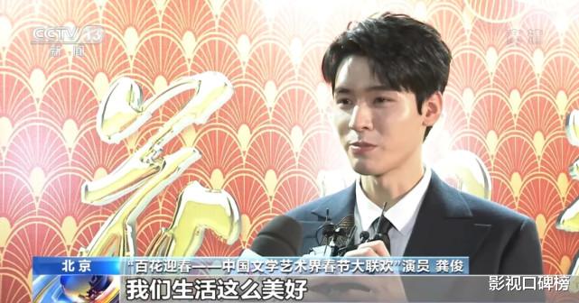 春晚|一张合照看透文联春晚，阵容堪比央视春晚，龚俊李易峰合体太养眼