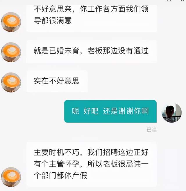 招聘|企业对已婚未育女性的歧视，令人窒息