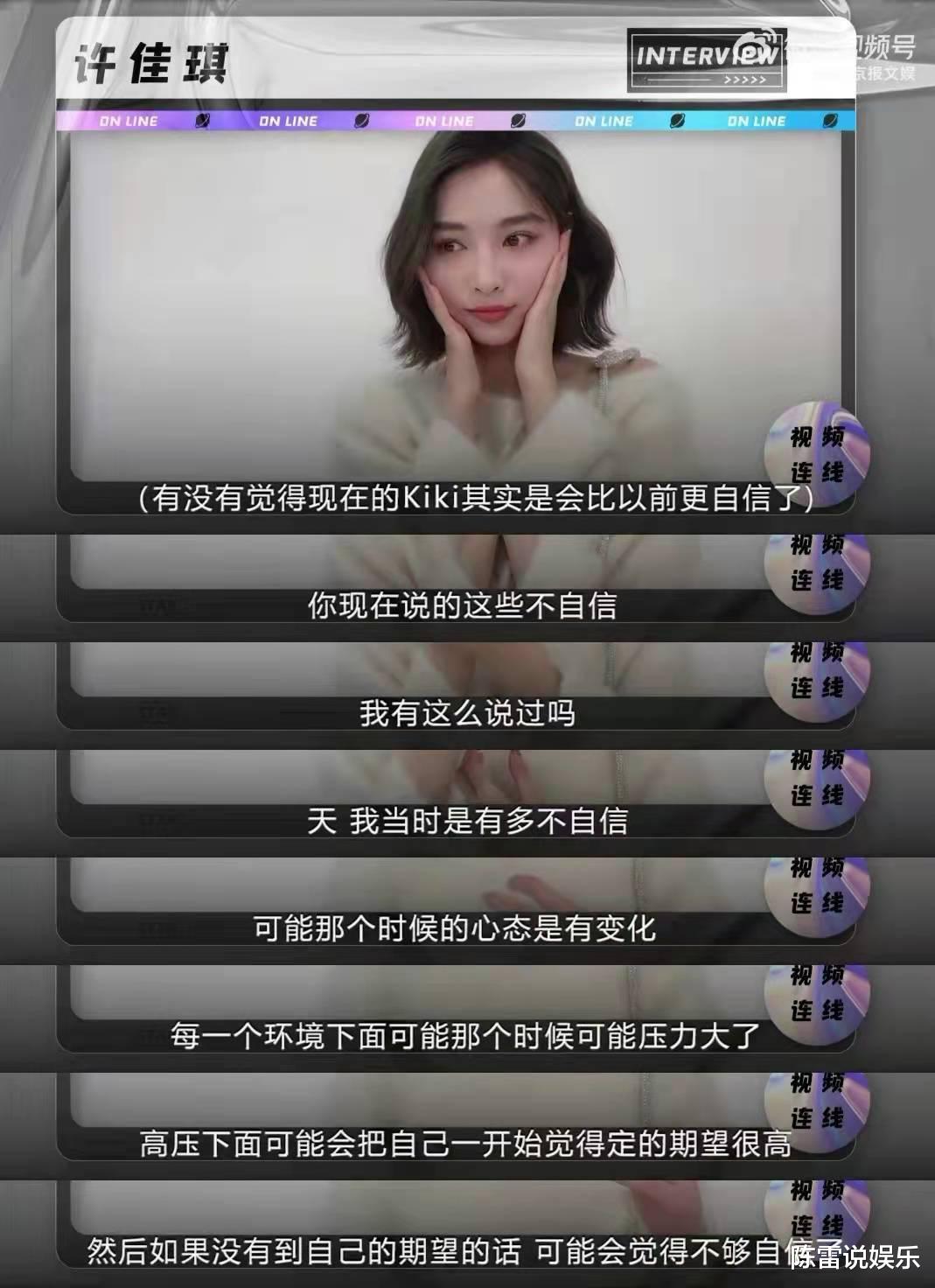 许佳琪|歌手许佳琪到演员许佳琪,人生正在一步步发生变化!