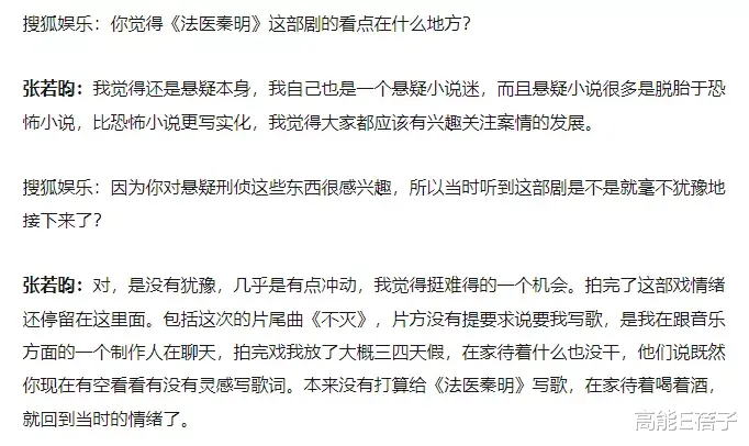 张若昀|我把他们归类为“脑内性感”的男人