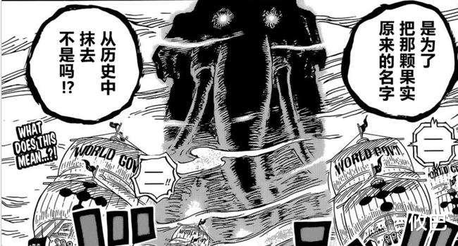 路飞|海贼王：罗和基德已不成威胁，路飞在超新星中称王，对手仅有一人