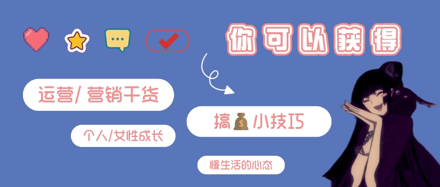|天天说找对标账号，但它到底有什么用？