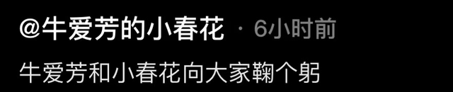红牛|网红牛爱芳发文道歉，回应妻子假生风波，网友扒出多个疑点不买账