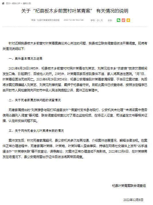 刚刚,女子举报父亲被打死一案两被告人获刑,所有疑问均已解开