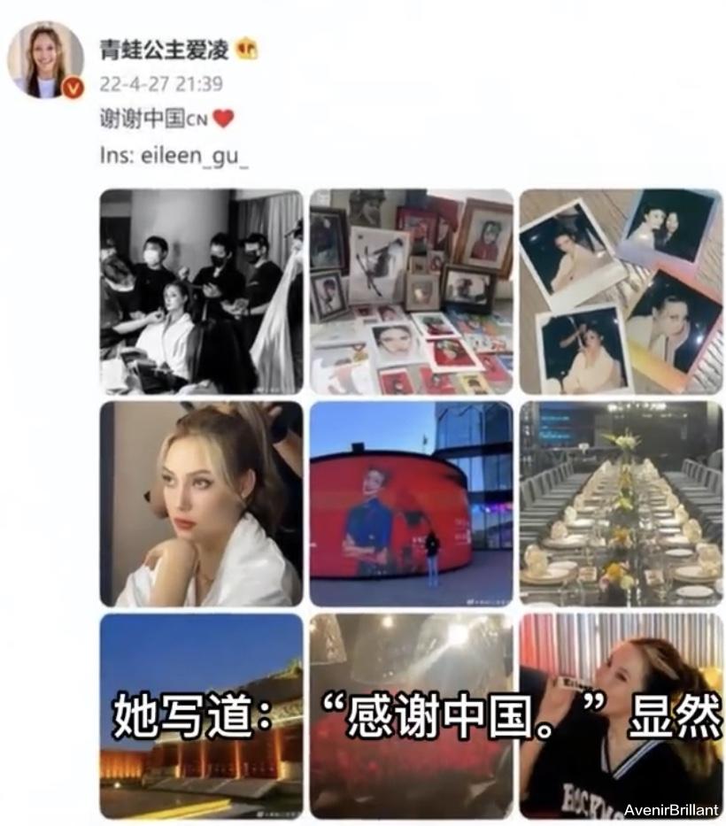 谷爱凌|谢谢中国，谢谢祖国