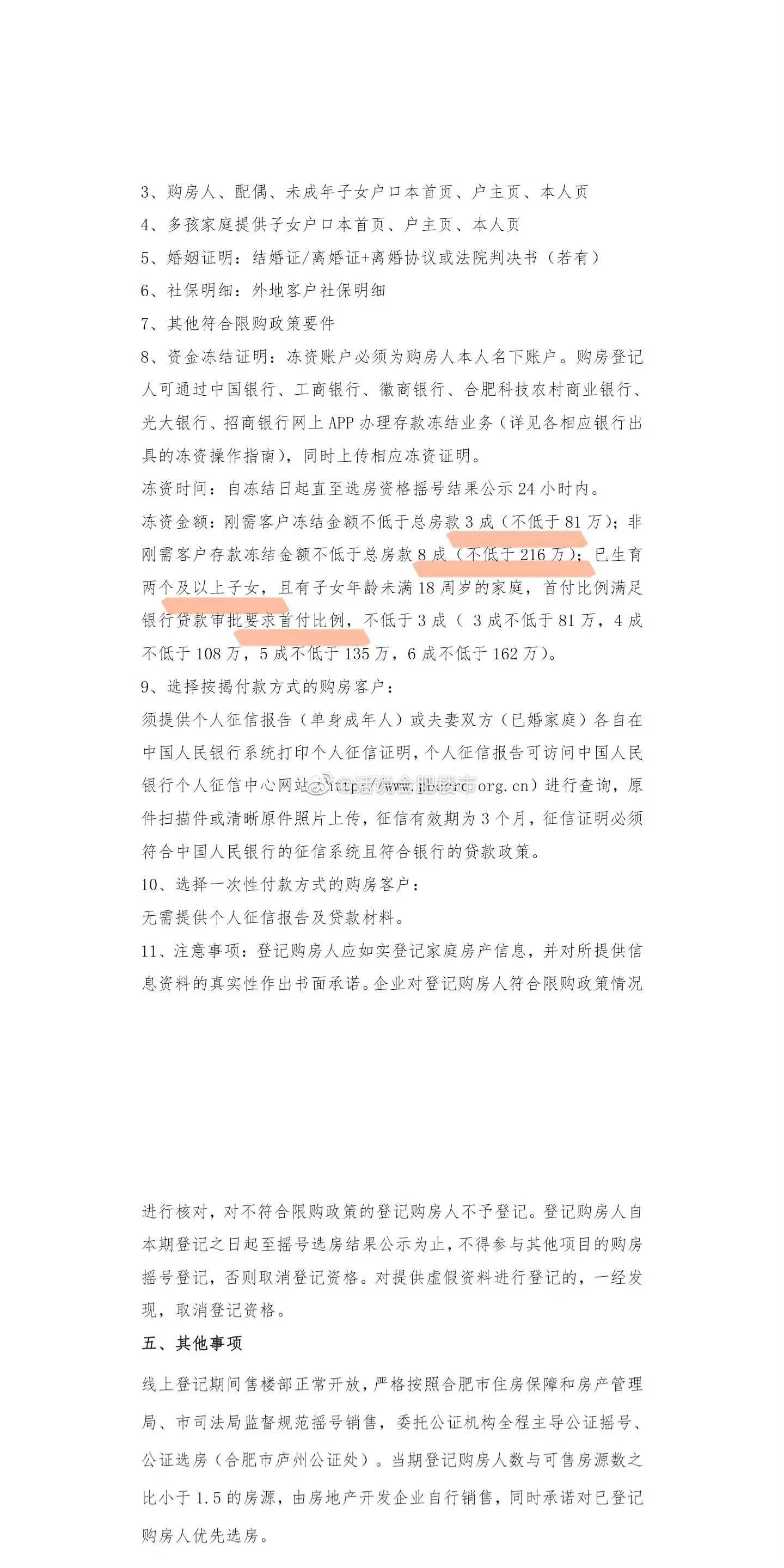 房贷|置地上玺明天登记,省府中铁案名曝光,锦绣首玺被指虚假宣传!