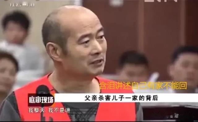 2013年,将儿子一家四口灭门的慈父为何一夜之间变恶魔?娇儿不孝