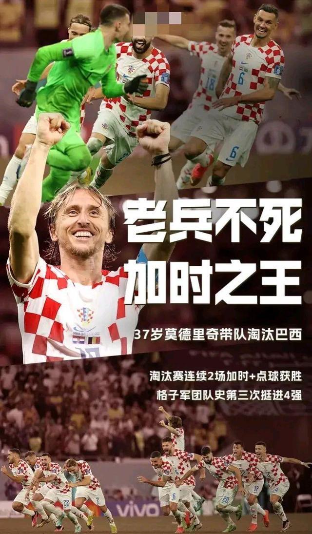 65，梅西不相信眼泪，10球5助率阿根廷点杀荷兰，挺进世界杯4强！