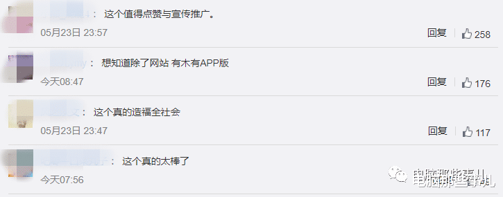 国家开放大学|永久免费！今天这工具，送给爱学习的你！