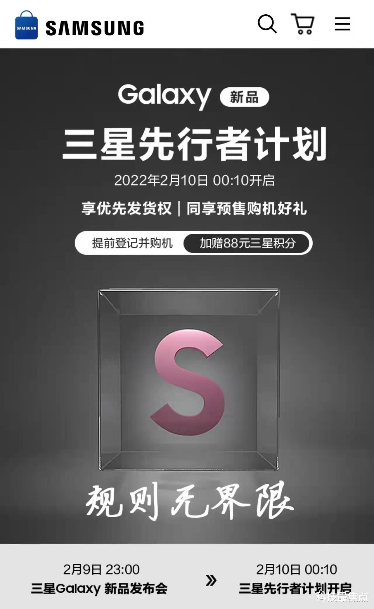 三星|新年刚过，三星就新品发布会官宣，吸引力有多大呢？