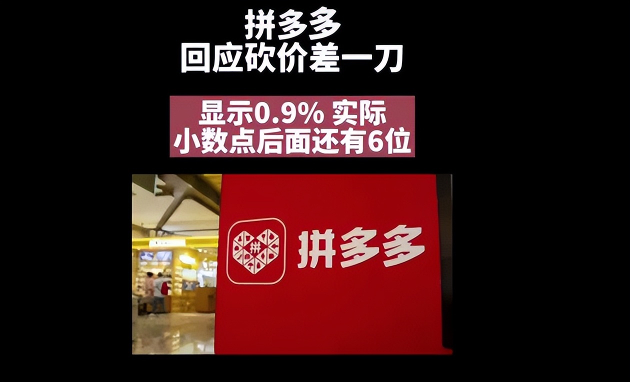拼多多暗箱操作内幕被曝光!比砍一刀还恶毒的猫腻,恭喜你又中标