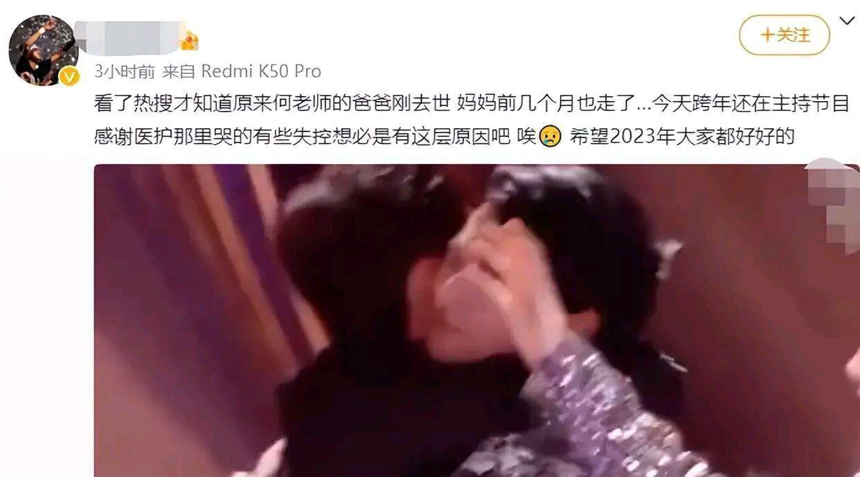 第二个岳云鹏，跨年晚会含泪主持，成为一道最靓丽的风景