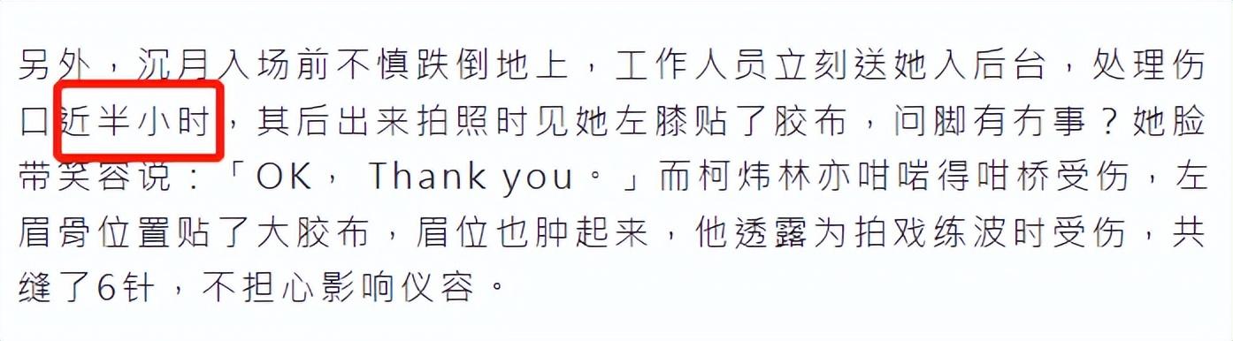 邱淑贞|邱淑贞女儿活动现场不慎摔倒!腿上贴创可贴,被工作人员搀扶下场