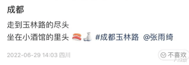 张雨绮|张雨绮搂肩神秘男贴身合照,男方社交圈广泛,曾与王菲容祖儿聚餐