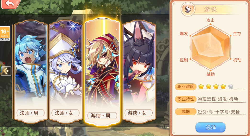 进阶|永恒岛手游：四大职业进阶攻略（二）