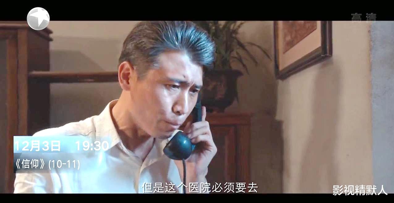 毁容|谍战剧信仰:萧奇夫妻暴露,云飞牵连被怀疑!毁容的沈洁,怎么办