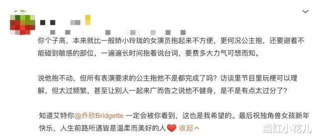 贾玲 男明星抱不动女星，还反怪对方吃太多？