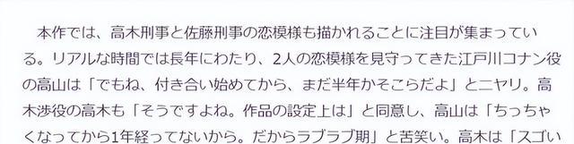 时间线|名侦探柯南：声优透露故事设定时间线小兰与新一结婚还要等30年