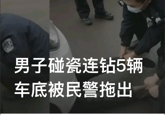 河南三门峡,一位老人趴在车底,称司机撞了他,索要钱财