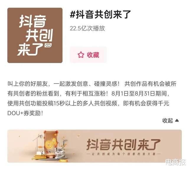抖音|抖音上线新玩法，有商家靠它涨粉上万