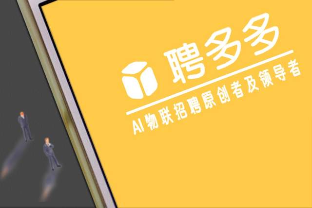 |聘多多：求职者必备面试演讲稿攻略！