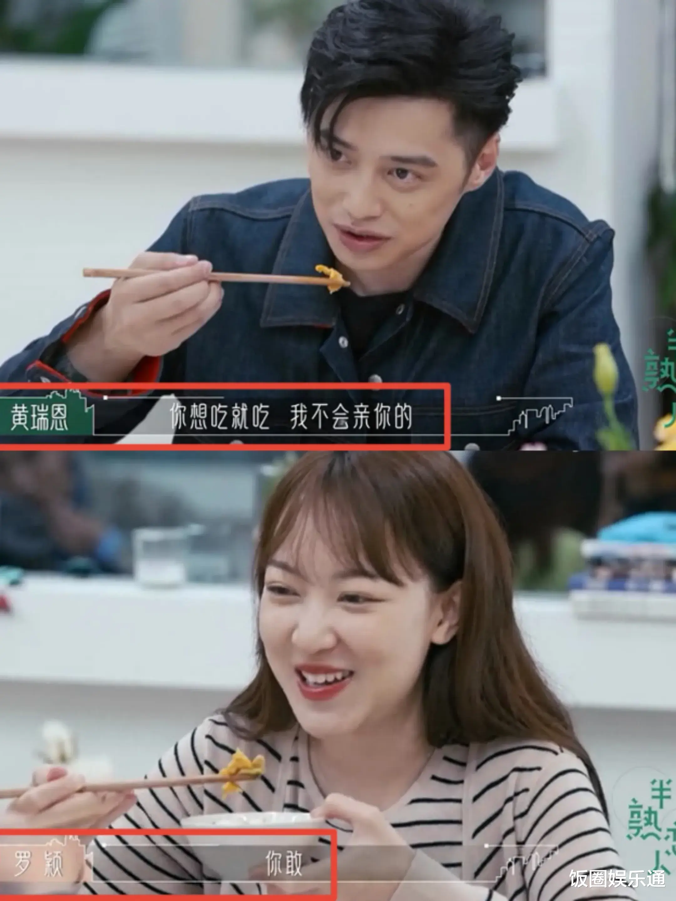 官宣|《半数恋人》收官,未见罗颖黄瑞恩亲吻画面,官宣小作文像谢幕词