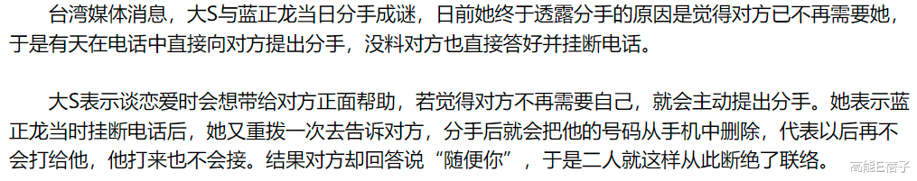 大S|大S,你好勇喔!