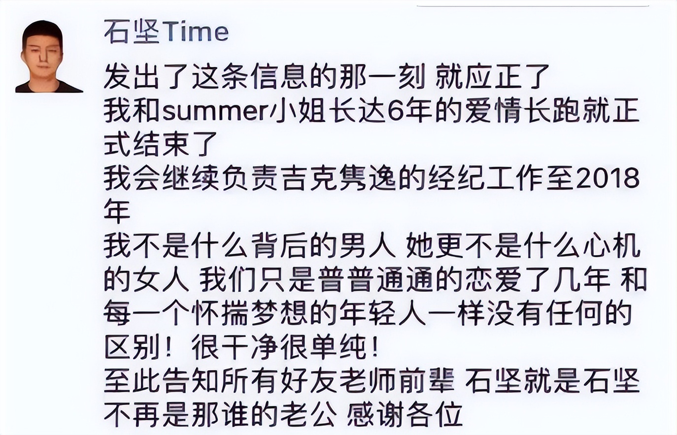 吉克隽逸|吉克隽逸:成名后抛弃前男友刘石坚,如今刘石坚结婚生子很幸福