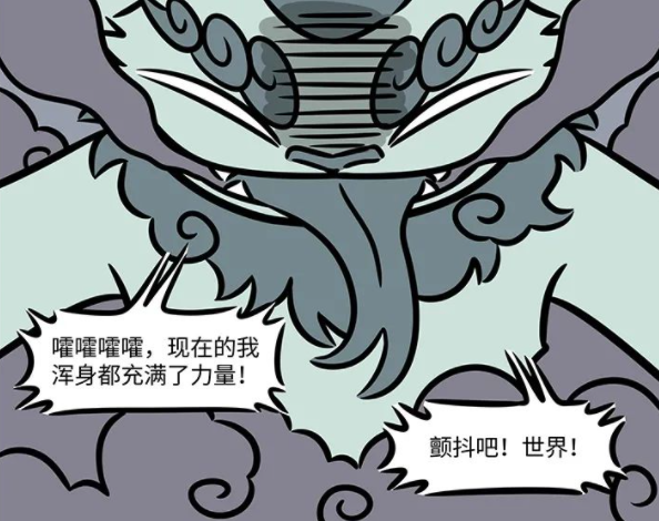 非人哉|非人哉年兽再登场，红孩儿一句话将其制服，他的野心因何而来？