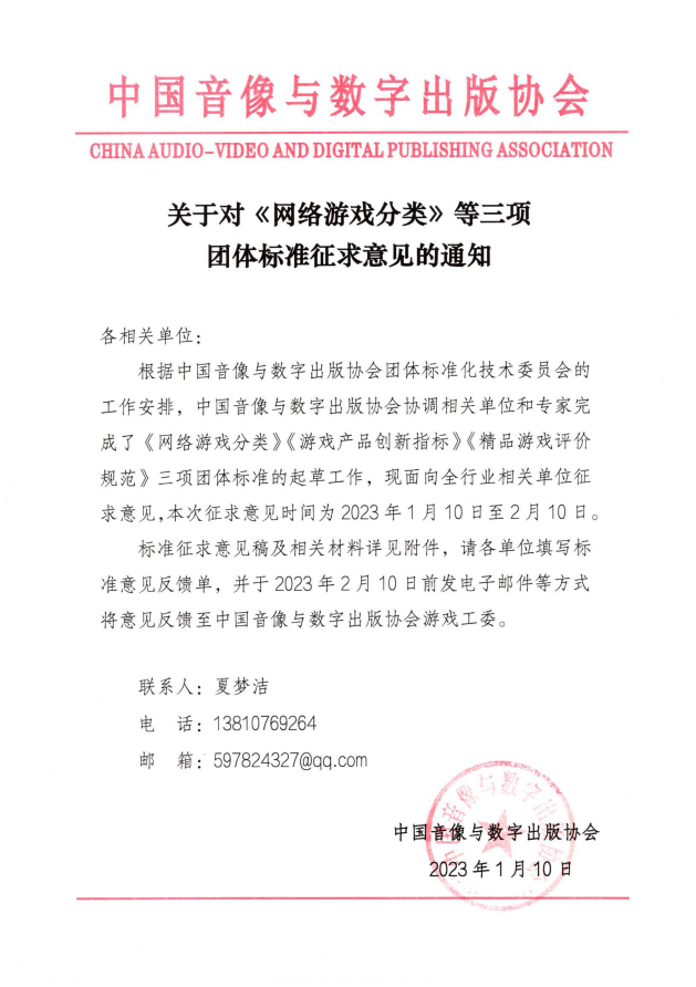 鹅鸭杀|鹅鸭杀官方回应商标遭抢注；流水5亿，央视报道社交App涉嫌诈骗案 | 一周说「法」